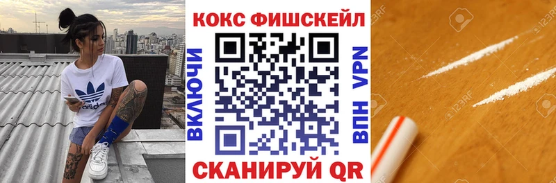 как найти   это наркотические препараты  Cocaine Fish Scale  Мамоново 