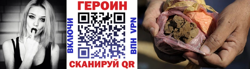 Героин хмурый  купить  сайты  Мамоново 