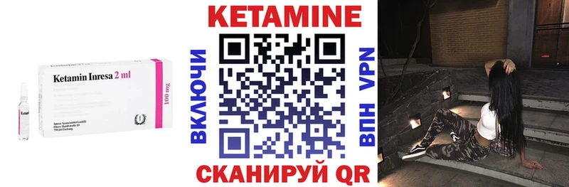 Кетамин VHQ  купить   Мамоново 