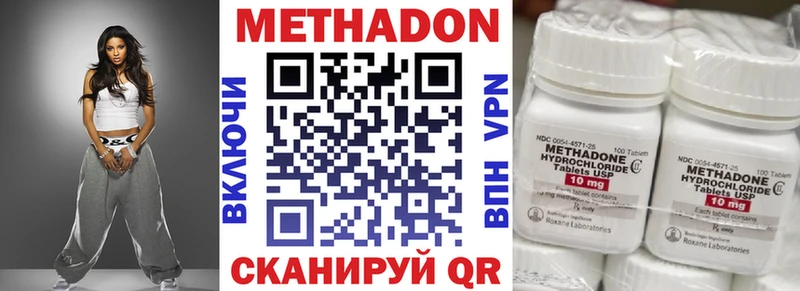 МЕТАДОН кристалл  Мамоново 